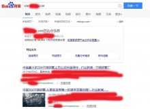 新乡不锈钢管厂上线三月百度收录